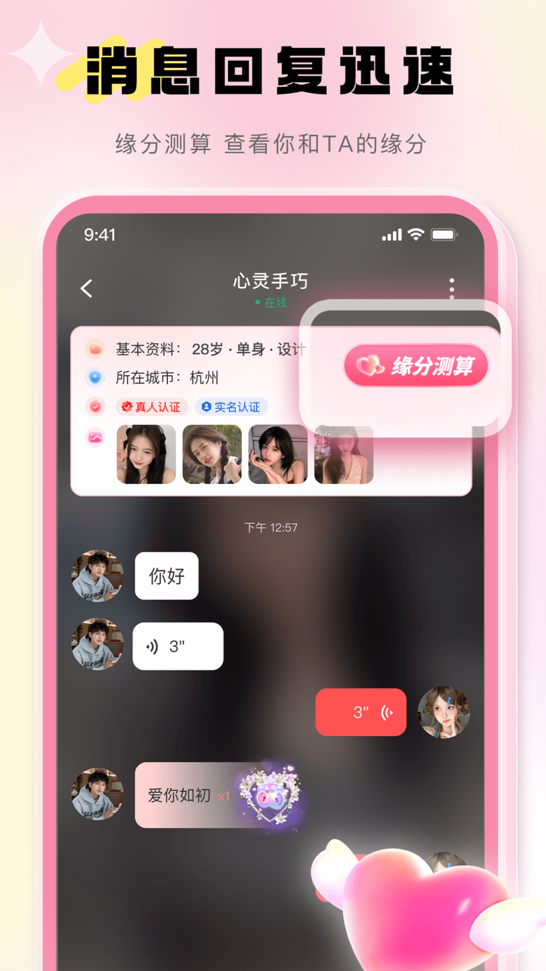 觅她 2.2.0 安卓版 3