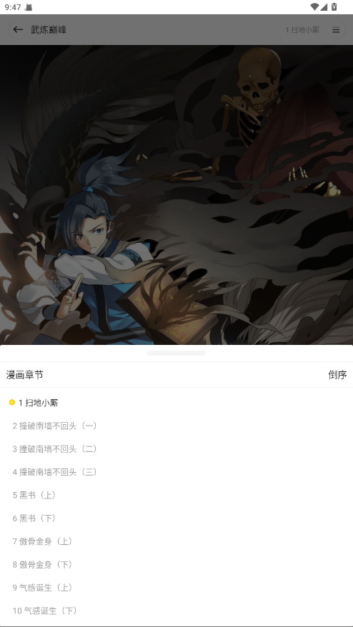 小熊漫画 1.01 最新版 3