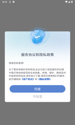 文萃反应 1.0.0 安卓版 3