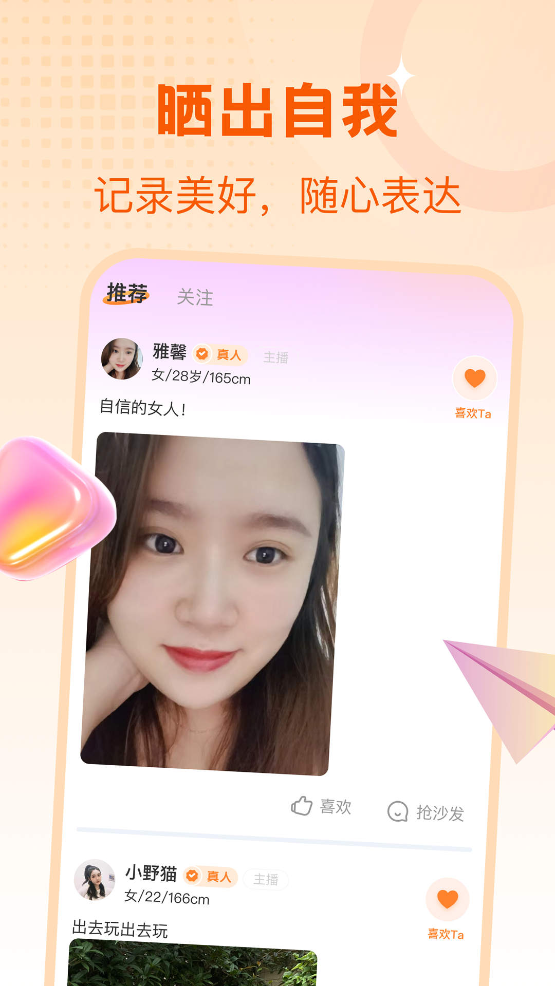 中年蜜爱陌缘 1.0.7 安卓版 3
