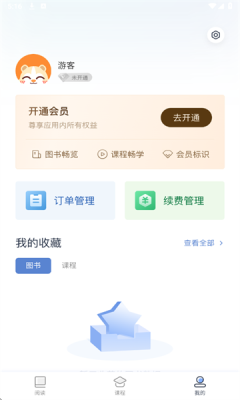 文萃反应 1.0.0 安卓版 1