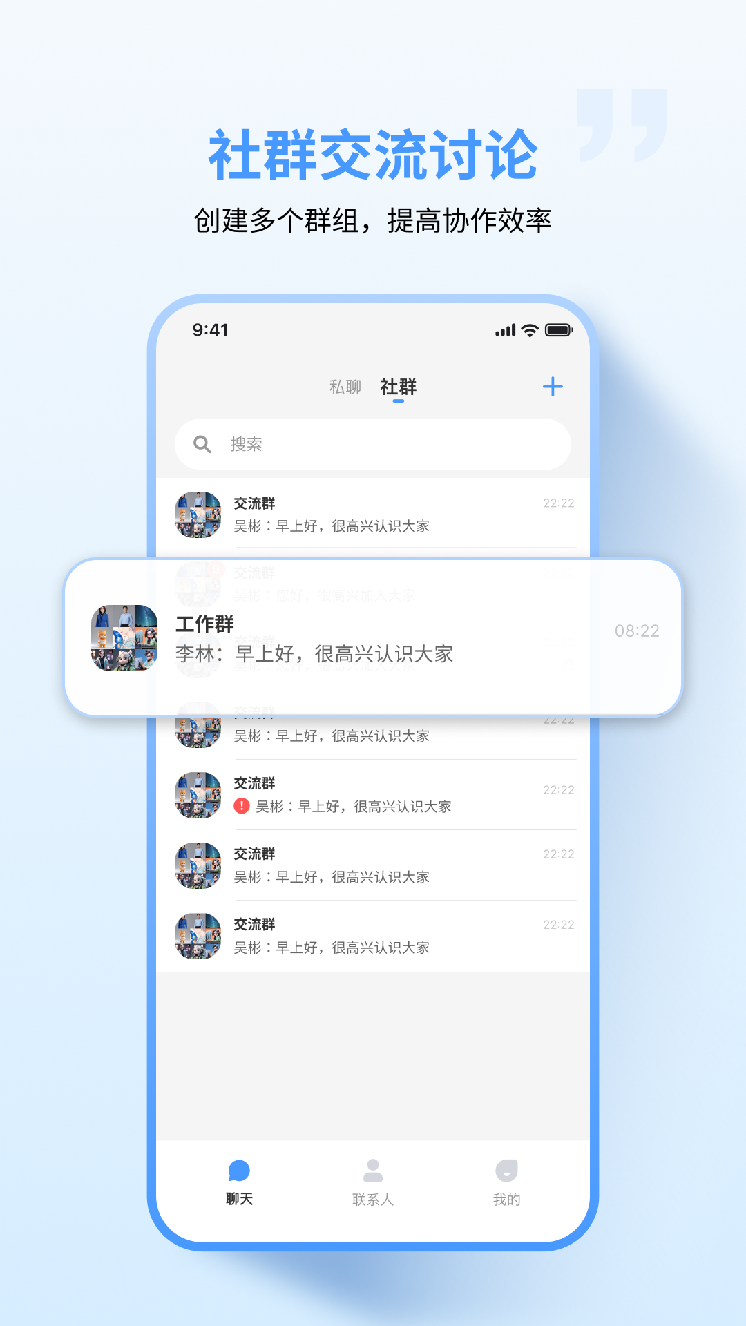 亿企聊 1.3.0 安卓版 1