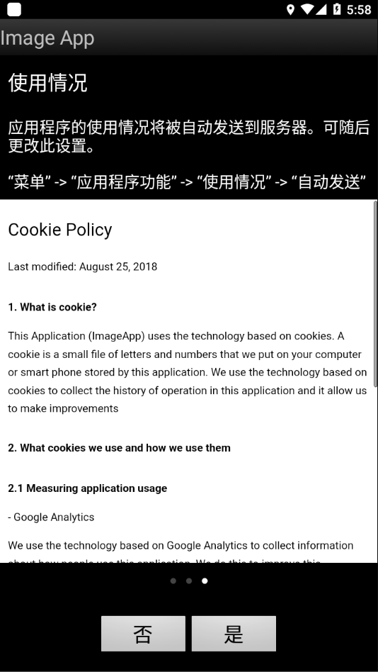 Image App 1.10.25 安卓版 2