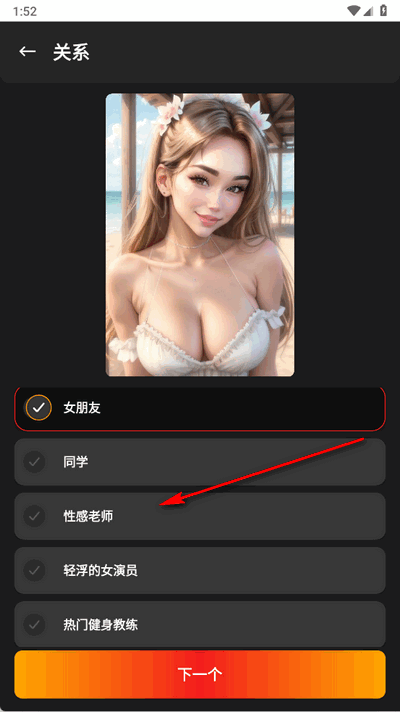 AI灵魂伴侣 1.52 官方版 1