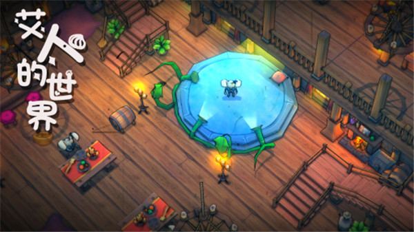 艾人的世界 v1.1 最新版 1