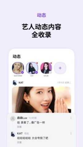 BloomingTalk v1.0.0 安卓版 3