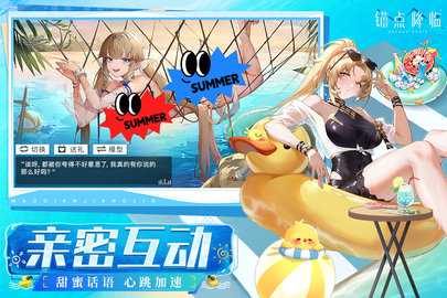 锚点降临 1.0.5 最新版 3