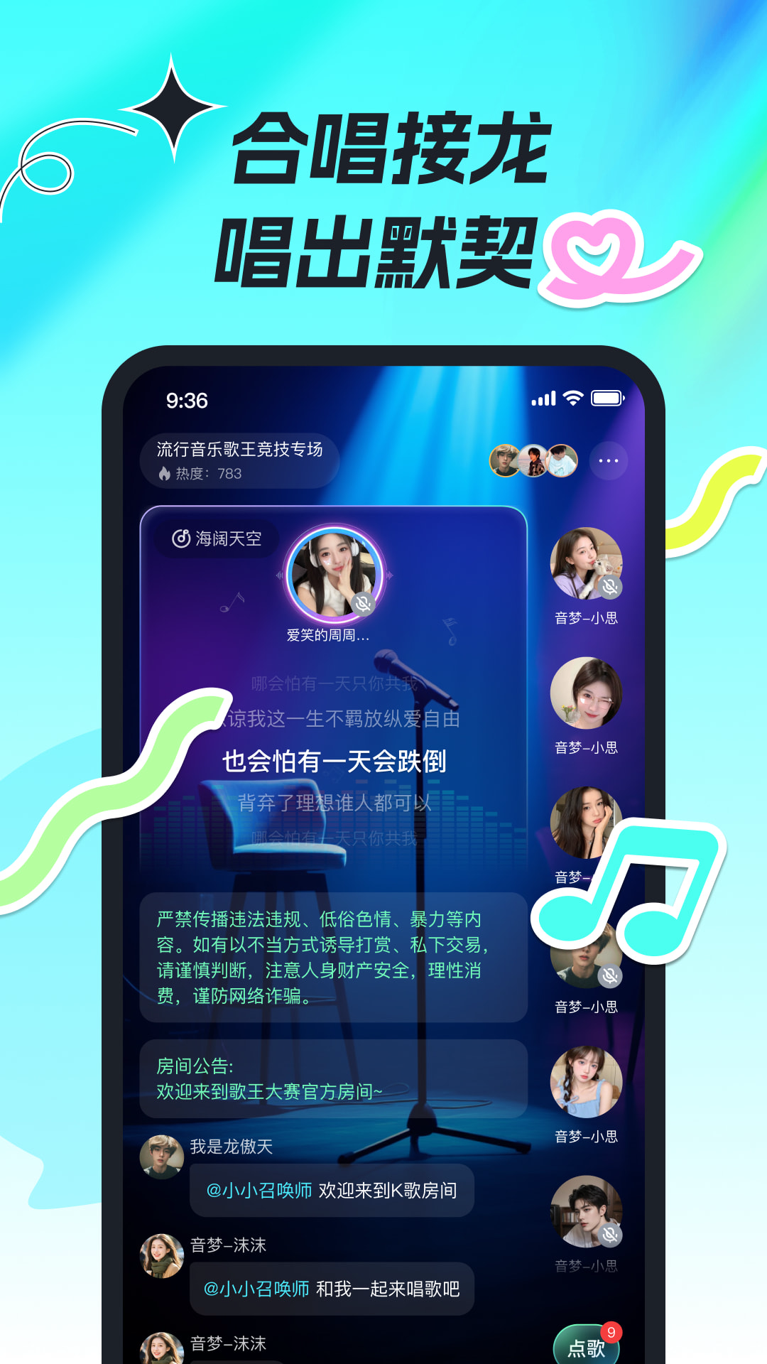 森氧派对 1.0.3 安卓版 2