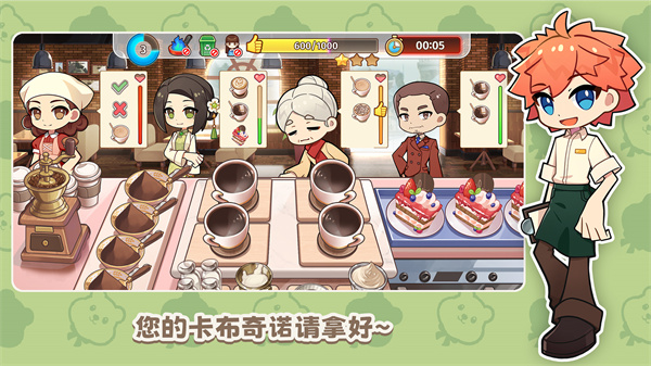 饮料小镇 v1.6500 最新版 2