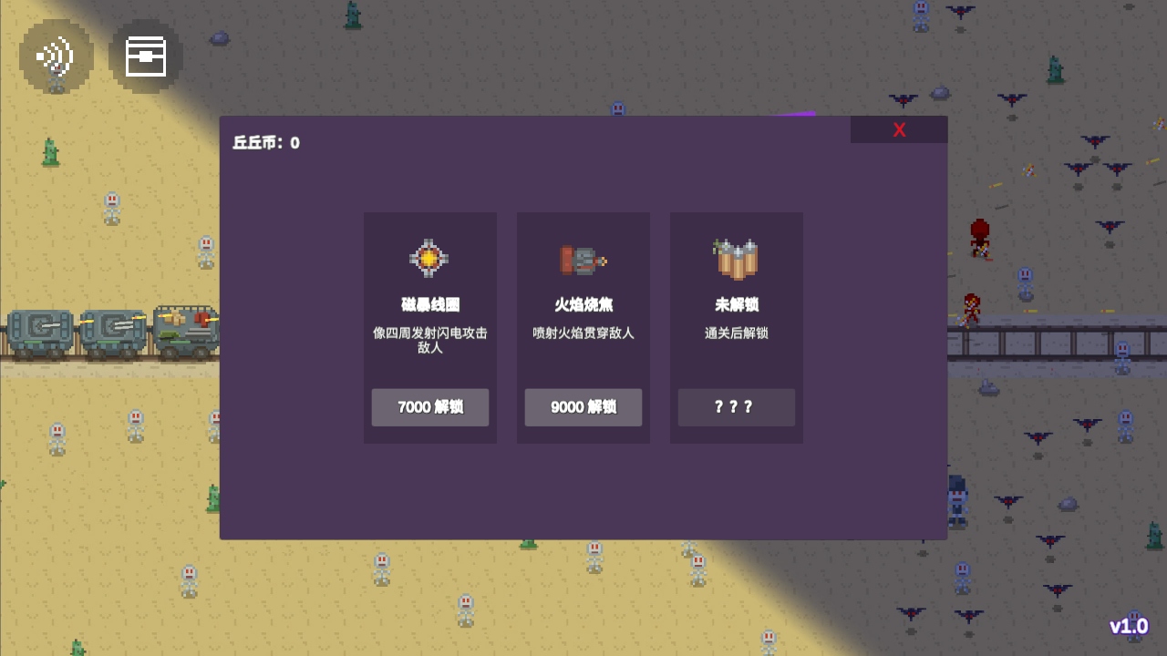 无限列车 1.0 中文版 1