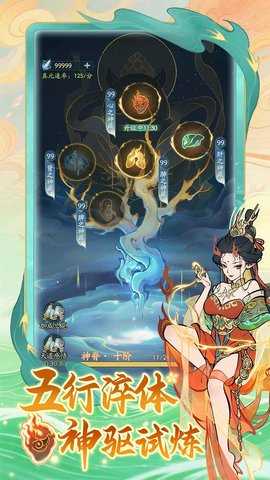 浪浪山小妖怪 v1.9.55 官方版 3