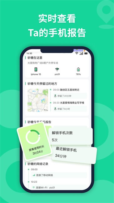 无忧寻迹 2.8.1 安卓版 2