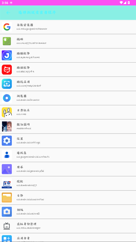 散仙弱网 小然破解 安卓版 1
