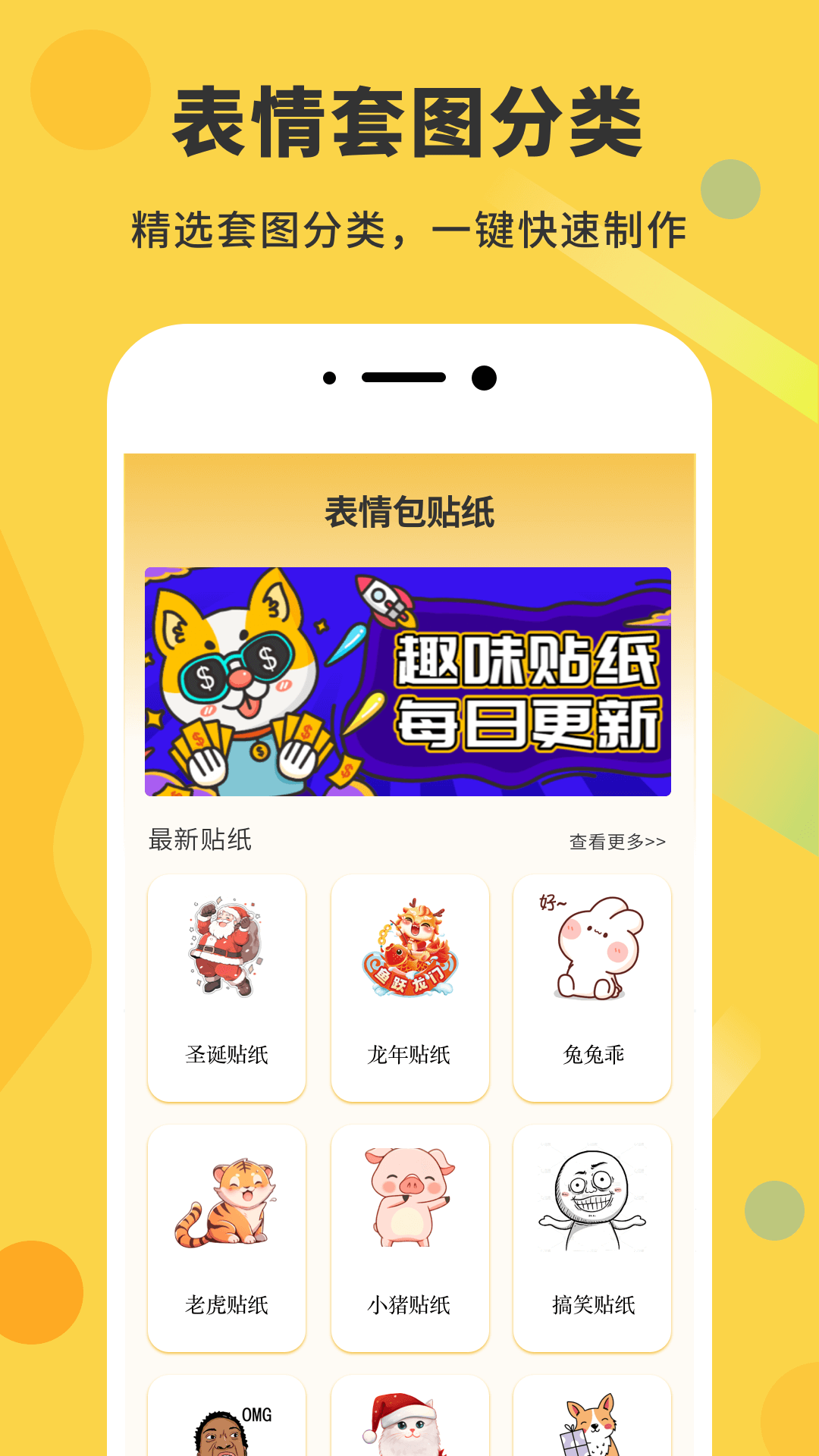 gif动态图生成器 1.0.4 安卓版 2