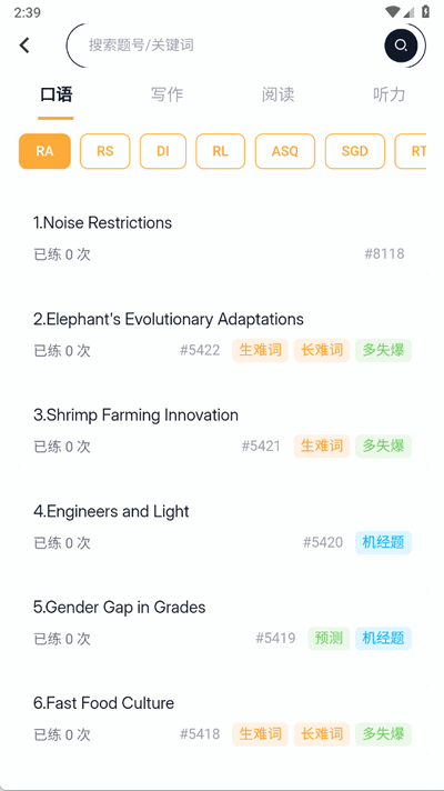白鸭PTE 1.3.0 安卓版 2