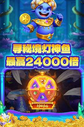 捕鱼大决战九游版 122.7.286 最新版 2