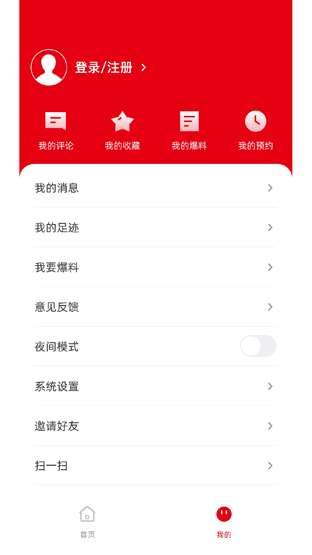 融慧灌阳 1.6.193 官方版 3