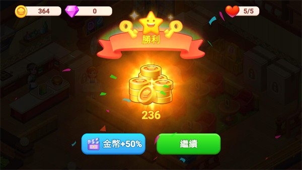餐厅狂想曲 V1.08.3 安卓版 1