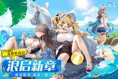 锚点降临九游版 2.0.2 官方版 3
