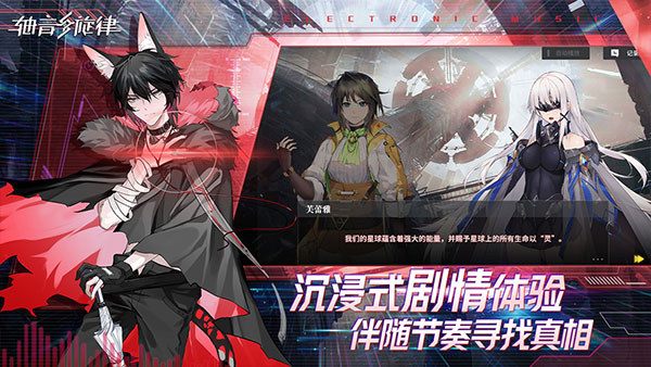 轴音旋律 v1.1.2 手机版 2