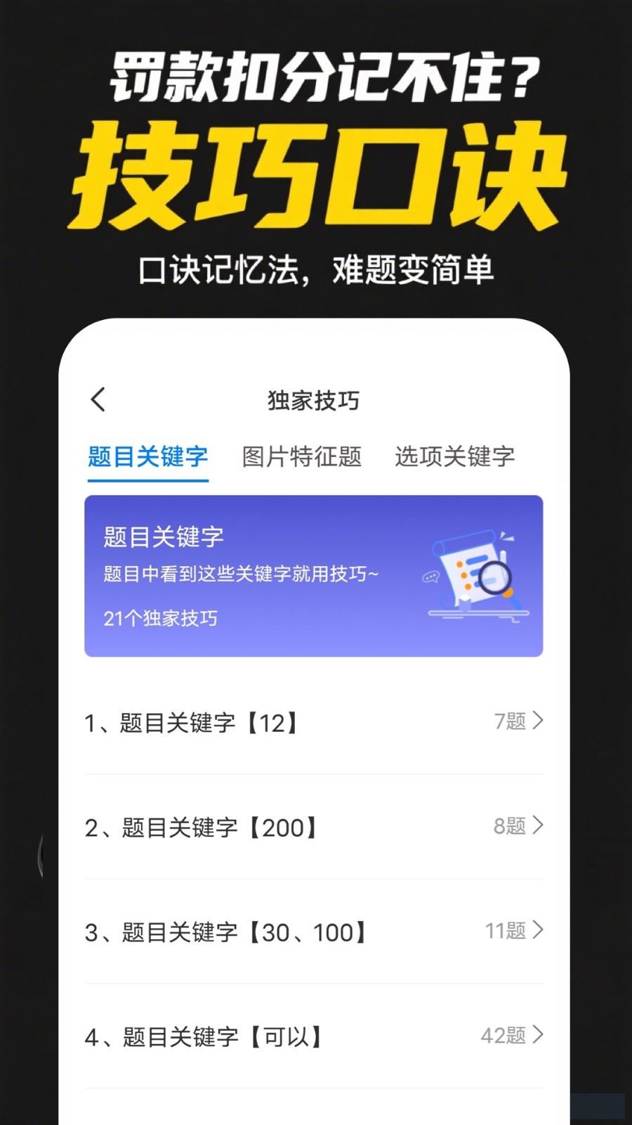 懒人考摩托 1.0.0 安卓版 1