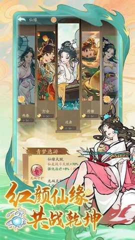 浪浪山小妖怪 v1.9.55 官方版 2