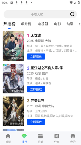 云野视频 1.0.0 安卓版 1