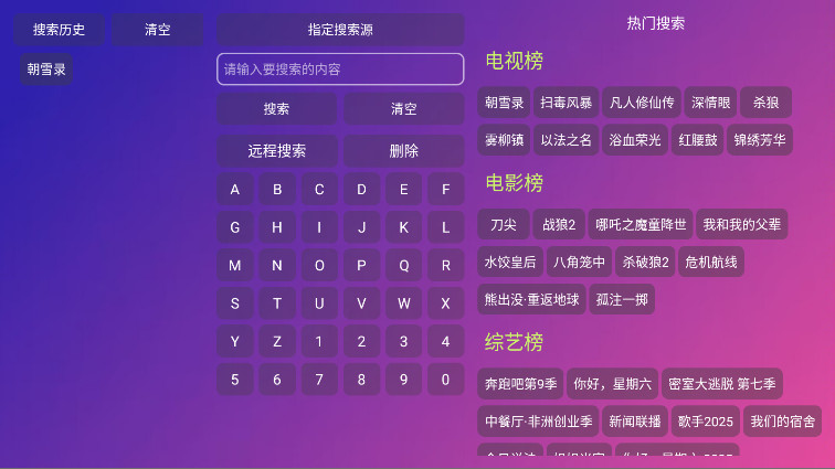 Player电视版 6.1.5 安卓版 3