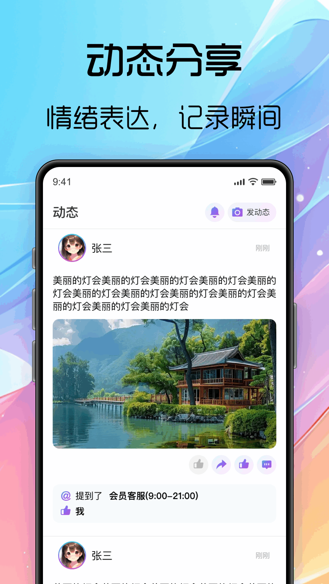 海豚飞语 1.0.1 官方版 3