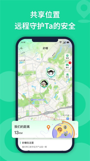 无忧寻迹 2.8.1 安卓版 1