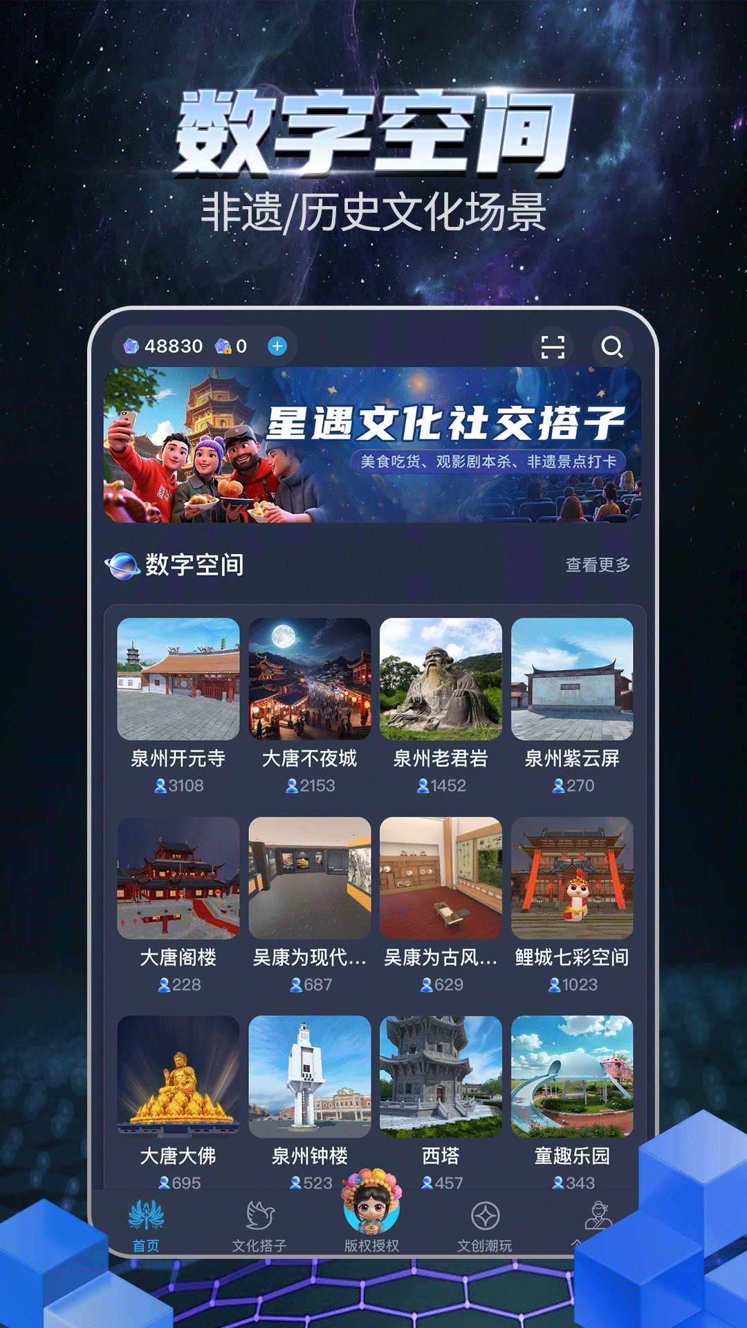 宇宙大派队 1.9.2 最新版 2