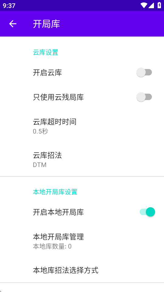 Ai象棋终极版 v8.6 最新版 1