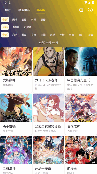 小熊漫画免广告版 1.01 安卓版 1