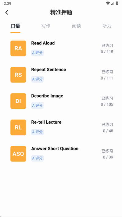 白鸭PTE 1.3.0 安卓版 3