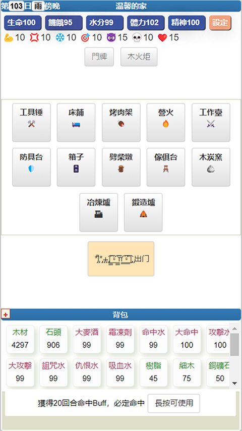 饥饿的英灵殿 v3.2.12 安卓版 3