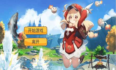 愤怒的可莉 v0.2 官方版 2