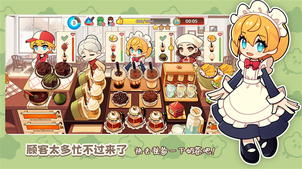 饮料小镇 v1.6500 最新版 4