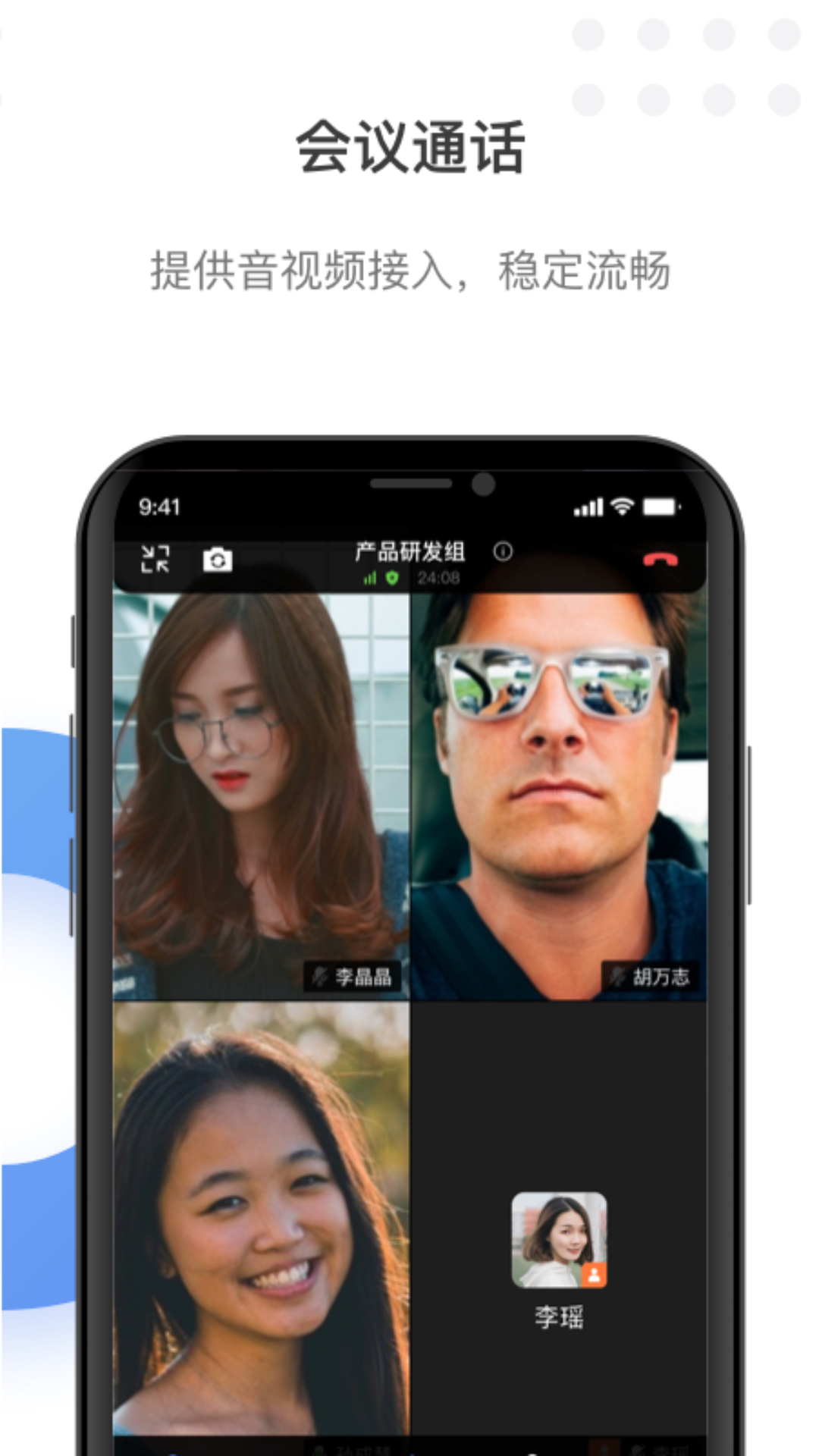 翼连 4.0.0 最新版 4