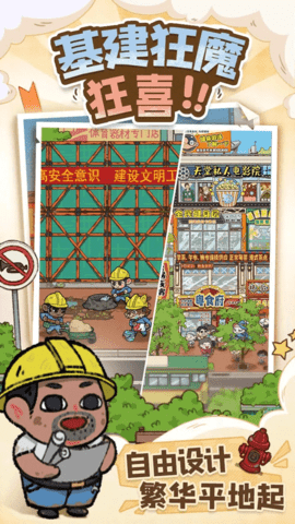 烟火食记 v1.0.8 安卓版 2