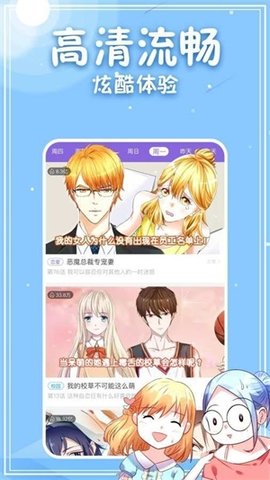 3077漫画 5.05.00 安卓版 2