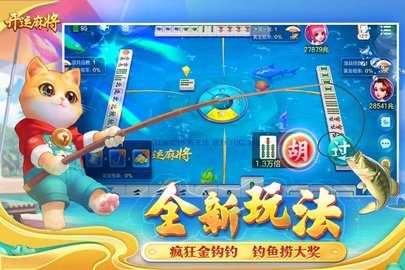 开运麻将 5.2.11 安卓版 1