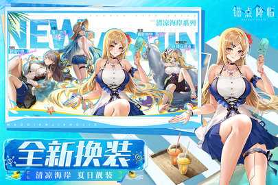 锚点降临九游版 2.0.2 官方版 2