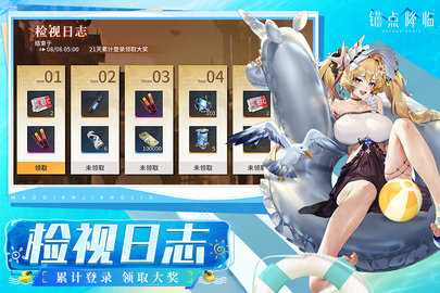 锚点降临 1.0.5 最新版 1