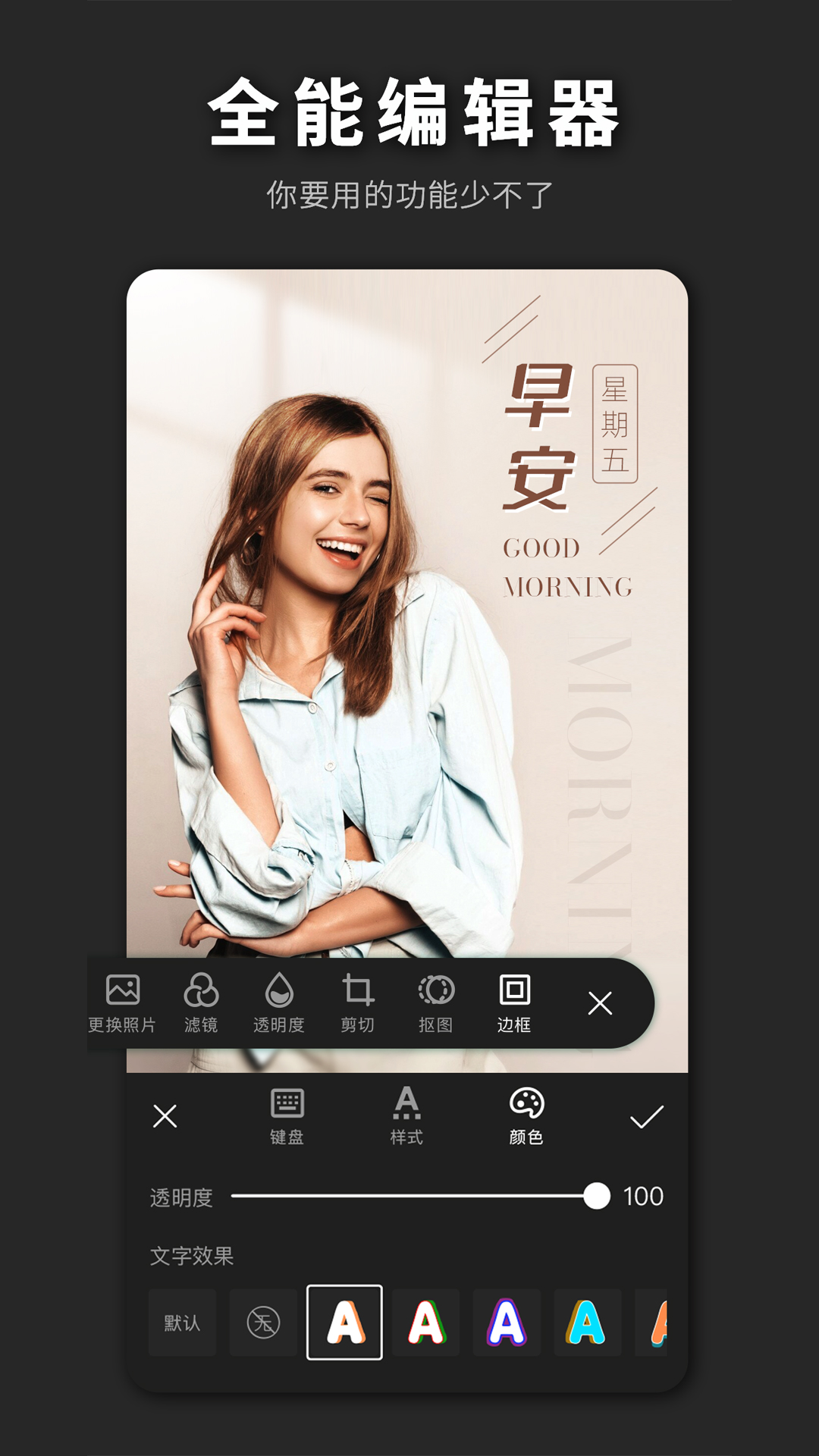 PS海报设计 2.8.5 最新版 1