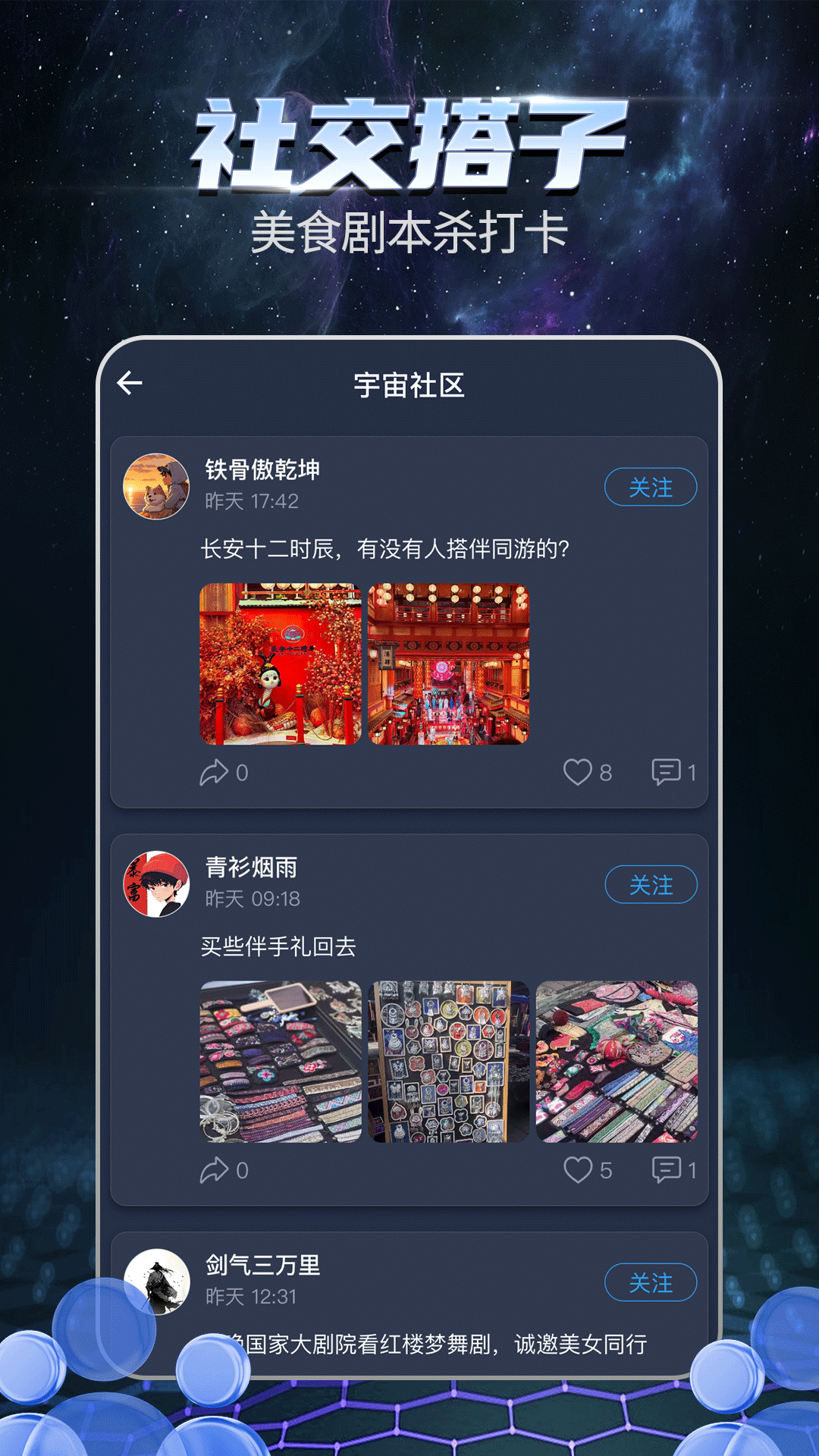 宇宙大派队 1.9.2 最新版 4