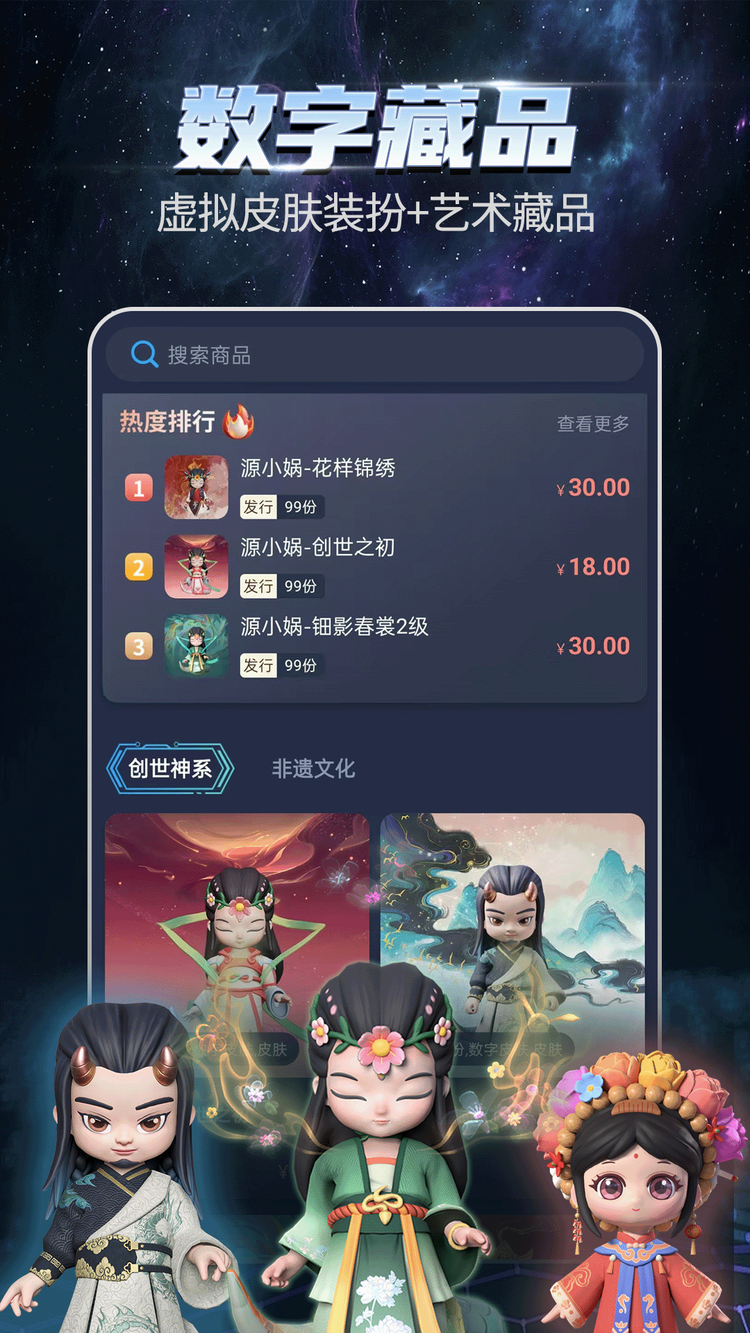 宇宙大派队 1.9.2 最新版 3