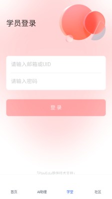 AppInventor学院 2.75 安卓版 3