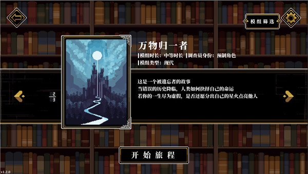 人格解体 v1.1.0 最新版 2