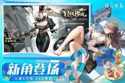 锚点降临九游版 2.0.2 官方版 0