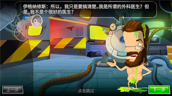 Surgeon4 v2.7.10 安卓版 3